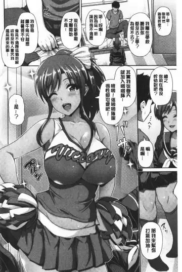 [Toba Yuga] Kuro Gal-chan wa Kimi dake ga Suki | 黑辣妹美少女她只有喜歡你一人 Fhentai - Page 9