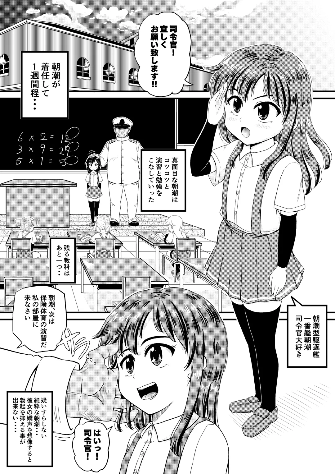 [Takku] Asashio to Peropero Icha Love Chucchu suru Hon Fhentai - Page 2
