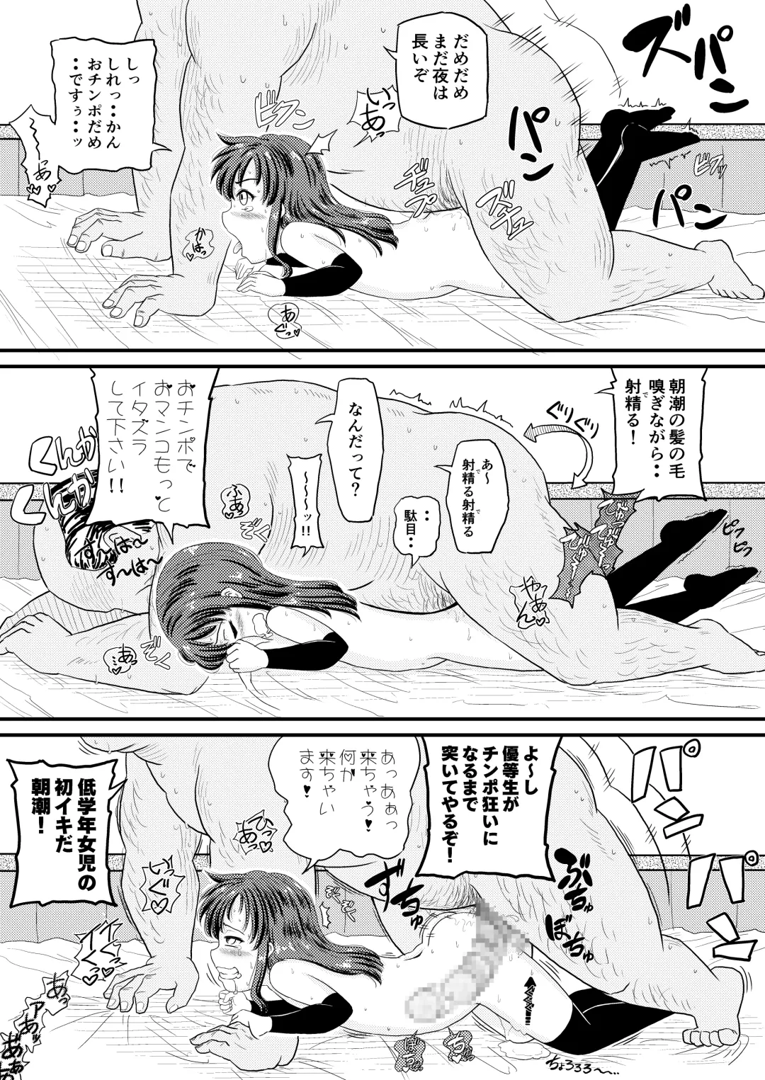 [Takku] Asashio to Peropero Icha Love Chucchu suru Hon Fhentai - Page 20