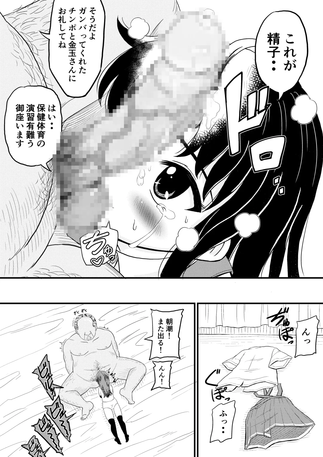 [Takku] Asashio to Peropero Icha Love Chucchu suru Hon Fhentai - Page 5