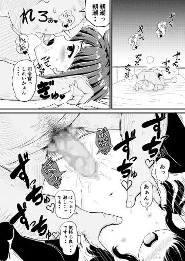 [Takku] Asashio to Peropero Icha Love Chucchu suru Hon Fhentai - Page 13