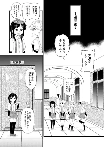 [Takku] Asashio to Peropero Icha Love Chucchu suru Hon Fhentai - Page 23