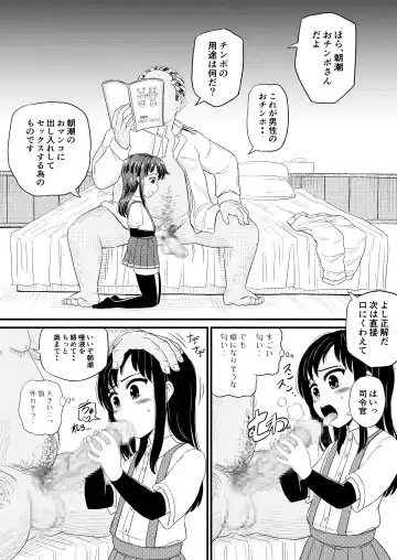 [Takku] Asashio to Peropero Icha Love Chucchu suru Hon Fhentai - Page 3