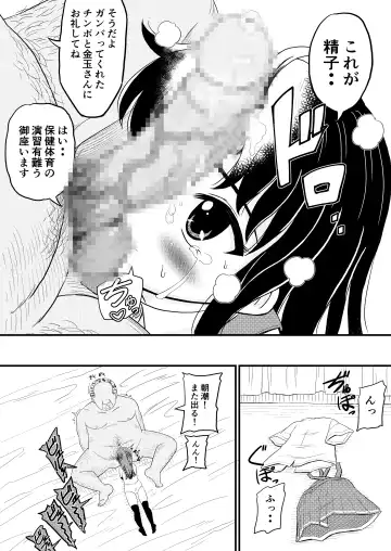 [Takku] Asashio to Peropero Icha Love Chucchu suru Hon Fhentai - Page 5