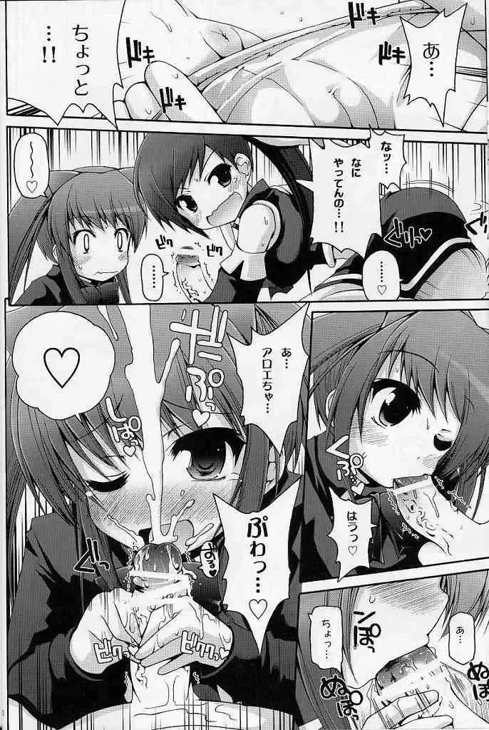 [Fujisaka Lyric] Mugen Kaisha Tororon Magic Fhentai - Page 9