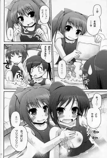 [Fujisaka Lyric] Mugen Kaisha Tororon Magic Fhentai - Page 21