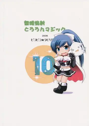 [Fujisaka Lyric] Mugen Kaisha Tororon Magic Fhentai - Page 26