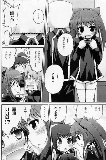 [Fujisaka Lyric] Mugen Kaisha Tororon Magic Fhentai - Page 5