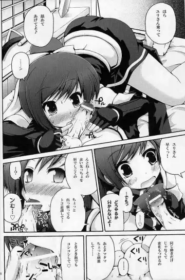 [Fujisaka Lyric] Mugen Kaisha Tororon Magic Fhentai - Page 7