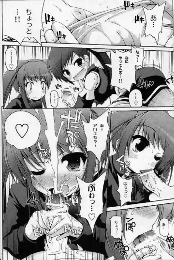 [Fujisaka Lyric] Mugen Kaisha Tororon Magic Fhentai - Page 9