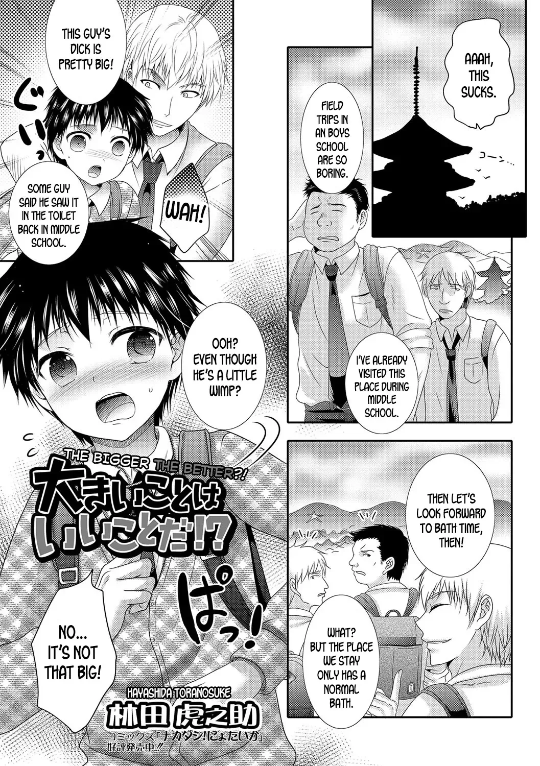 [Hayashida Toranosuke] Ookii Koto wa Ii Koto da!? | The Bigger The Better!? Fhentai - Page 1