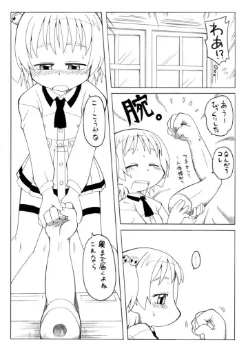 [Gozen] Hirogacchau no ga ii no 2 Fhentai - Page 10