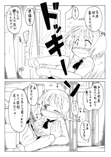 [Gozen] Hirogacchau no ga ii no 2 Fhentai - Page 9