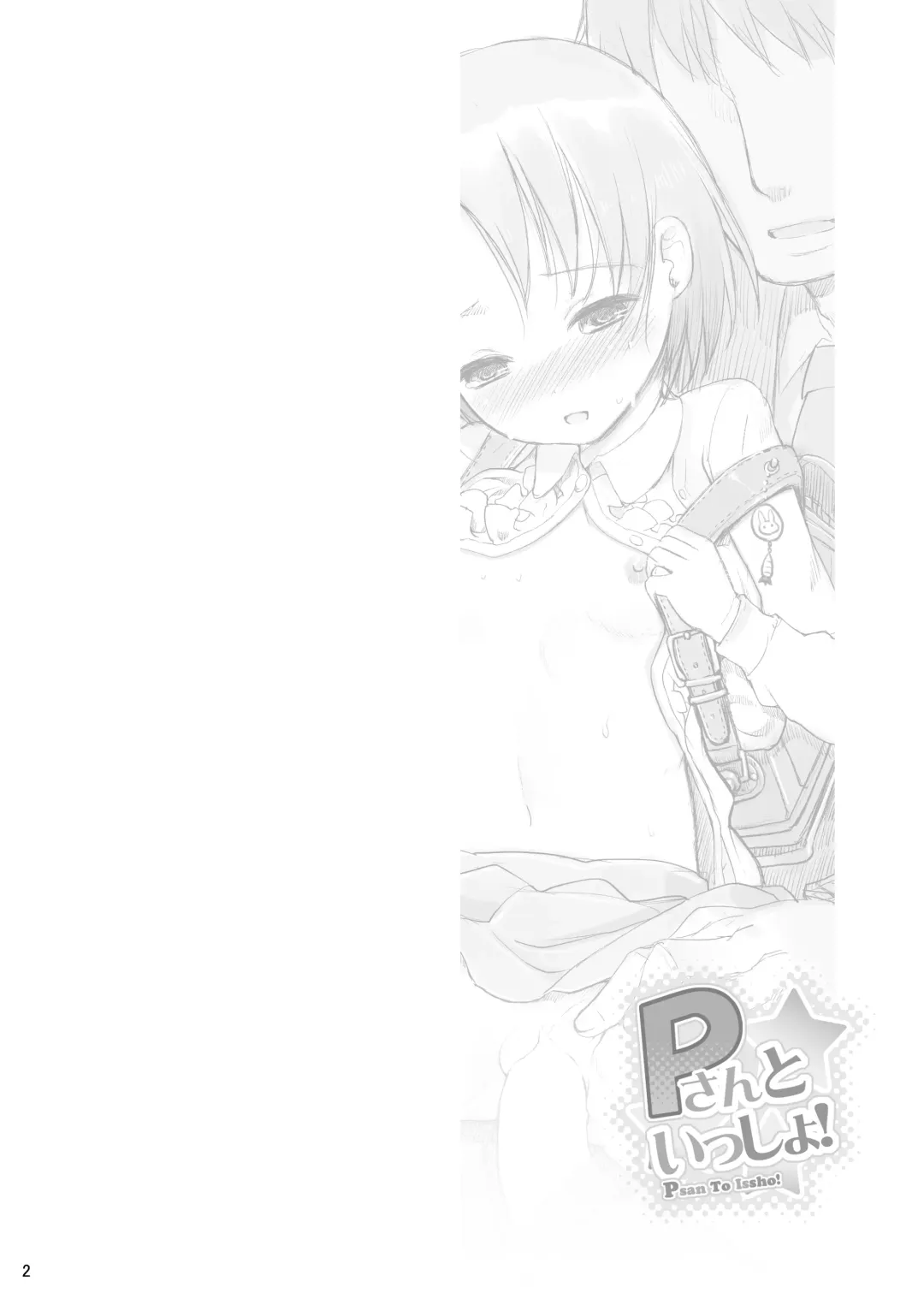 [Al Eas - Hanpera - Kiya Shii] P-san to Issho! Fhentai - Page 2