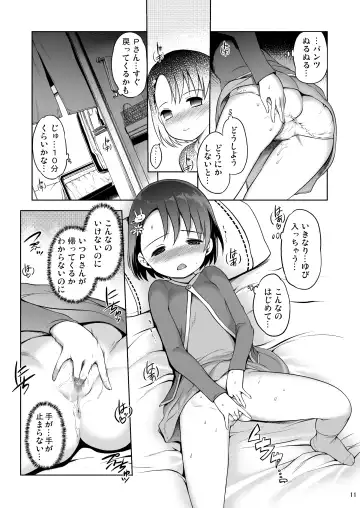 [Al Eas - Hanpera - Kiya Shii] P-san to Issho! Fhentai - Page 11