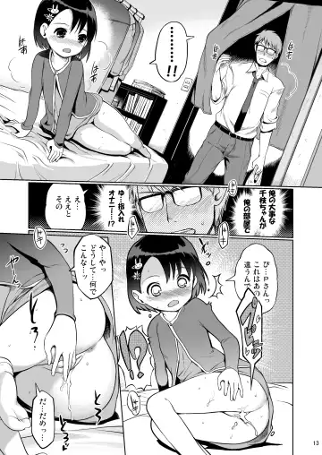 [Al Eas - Hanpera - Kiya Shii] P-san to Issho! Fhentai - Page 13