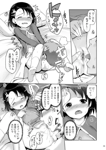 [Al Eas - Hanpera - Kiya Shii] P-san to Issho! Fhentai - Page 15