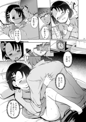 [Al Eas - Hanpera - Kiya Shii] P-san to Issho! Fhentai - Page 21