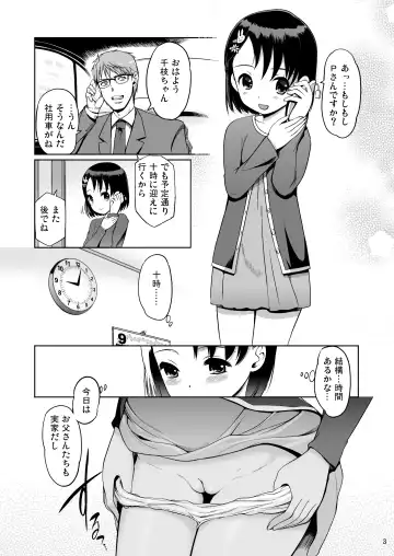 [Al Eas - Hanpera - Kiya Shii] P-san to Issho! Fhentai - Page 3