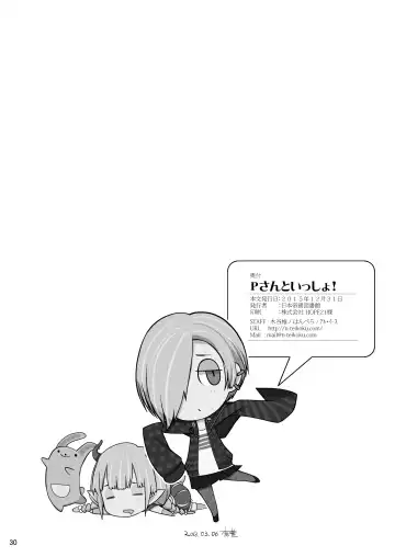 [Al Eas - Hanpera - Kiya Shii] P-san to Issho! Fhentai - Page 32