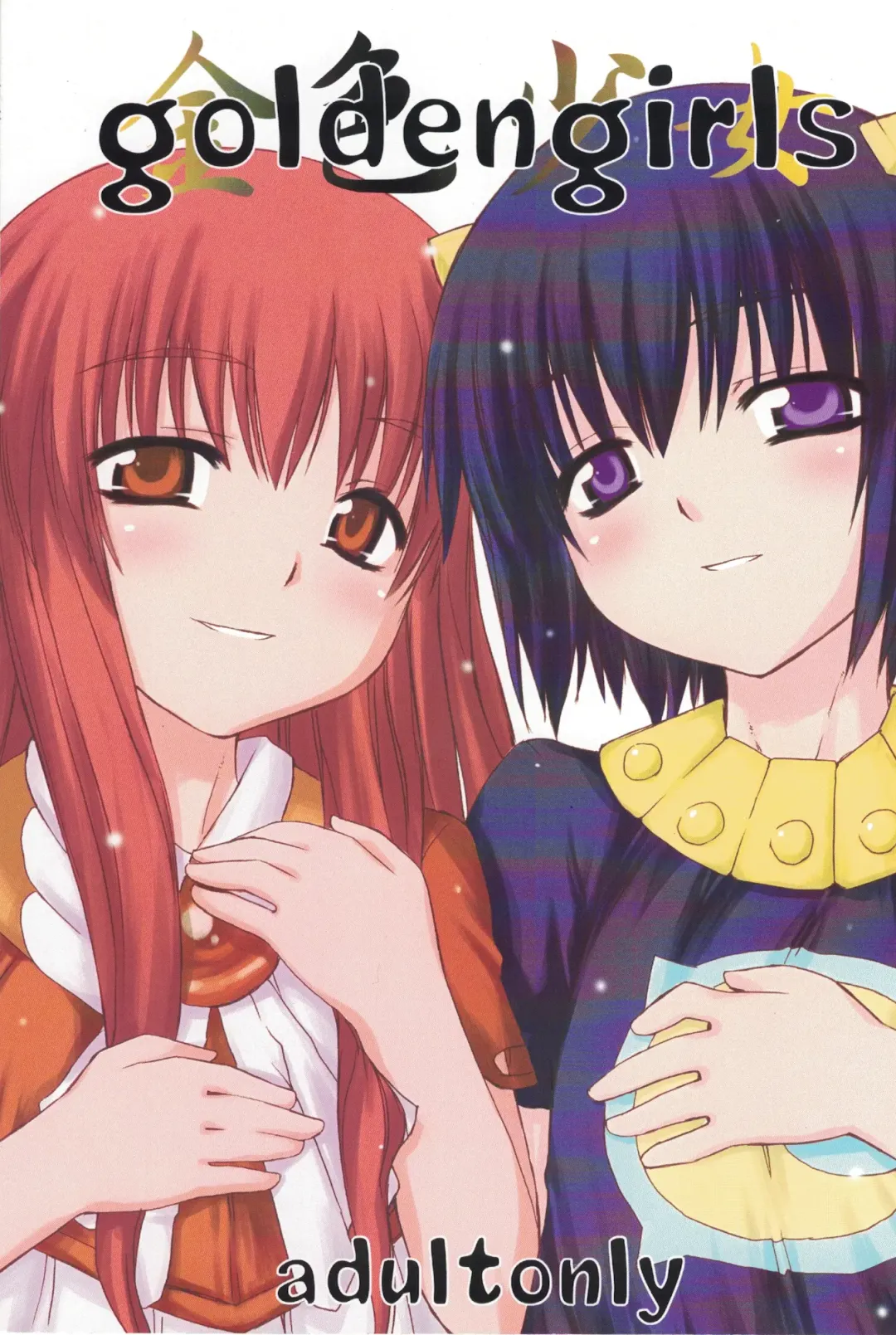 [Denki Shougun] goldengirls Fhentai - Page 1