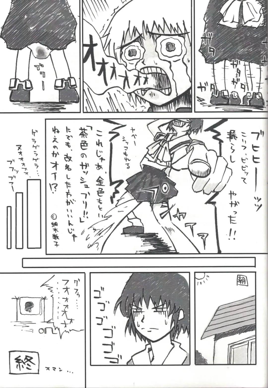 [Denki Shougun] goldengirls Fhentai - Page 24