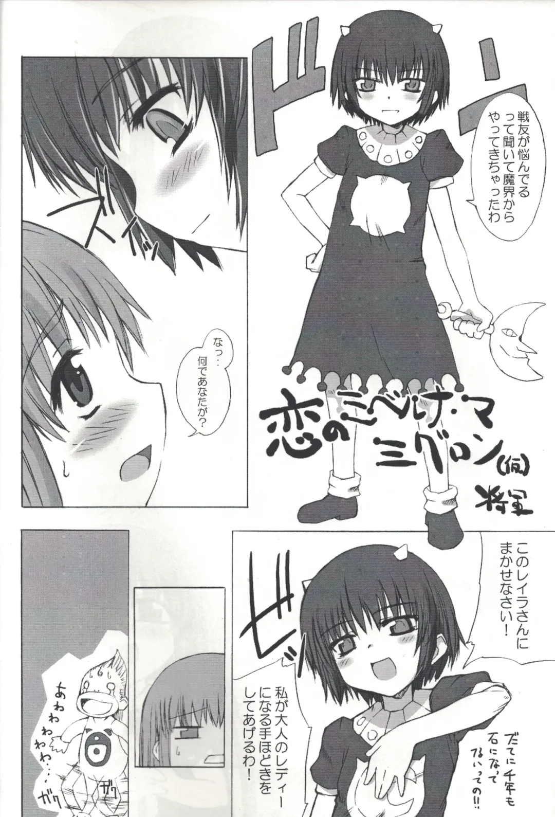 [Denki Shougun] goldengirls Fhentai - Page 3