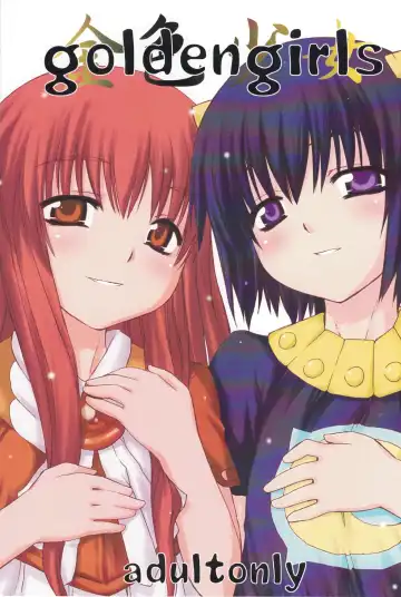 Read [Denki Shougun] goldengirls - Fhentai