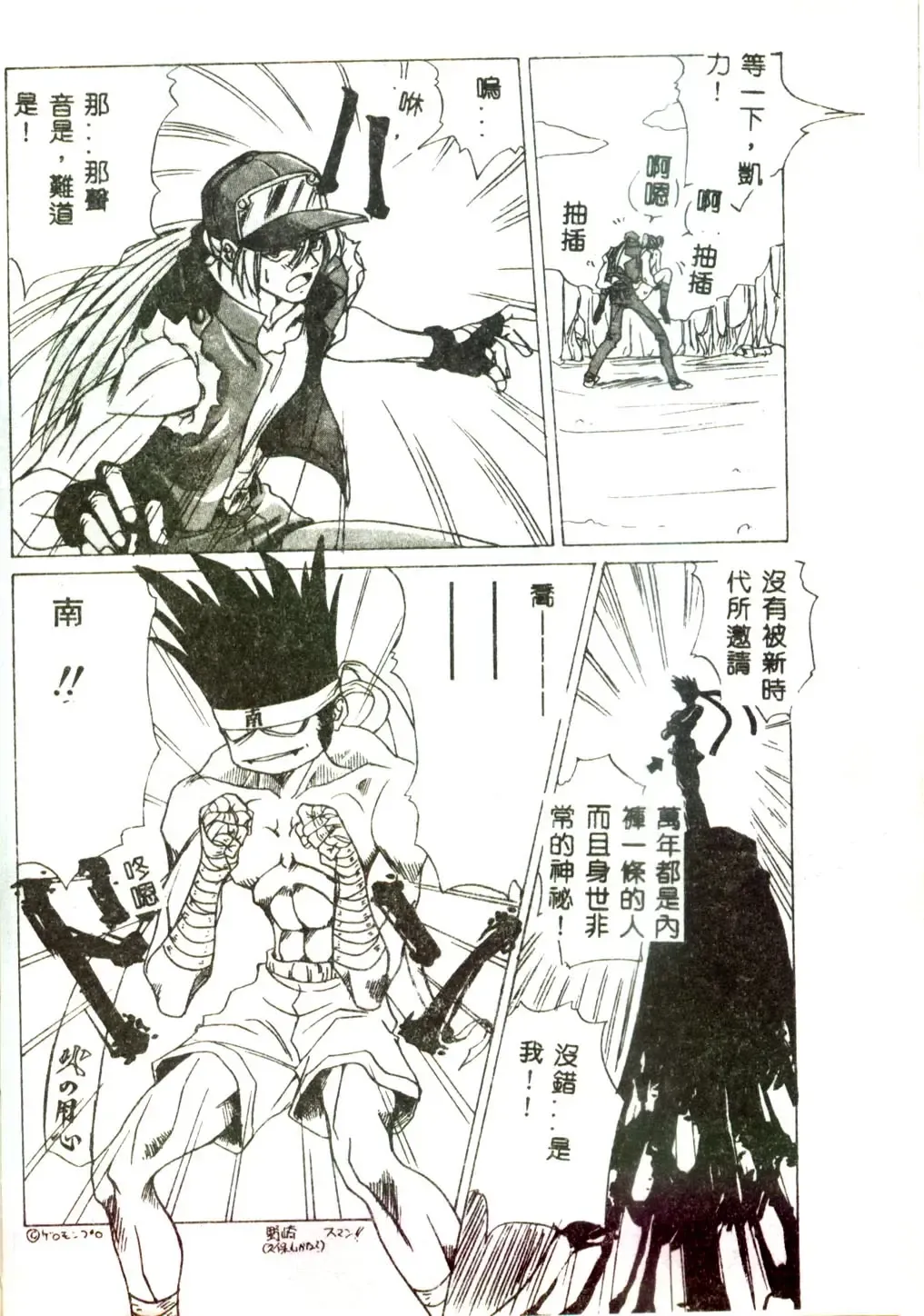 [Mitarashi Kousei] Motto Chuu ni Motto Fukaku Kyou Ai - Fanatic Love Fhentai - Page 102