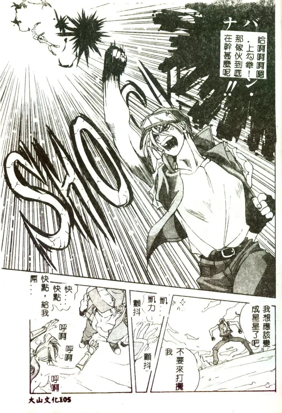 [Mitarashi Kousei] Motto Chuu ni Motto Fukaku Kyou Ai - Fanatic Love Fhentai - Page 103