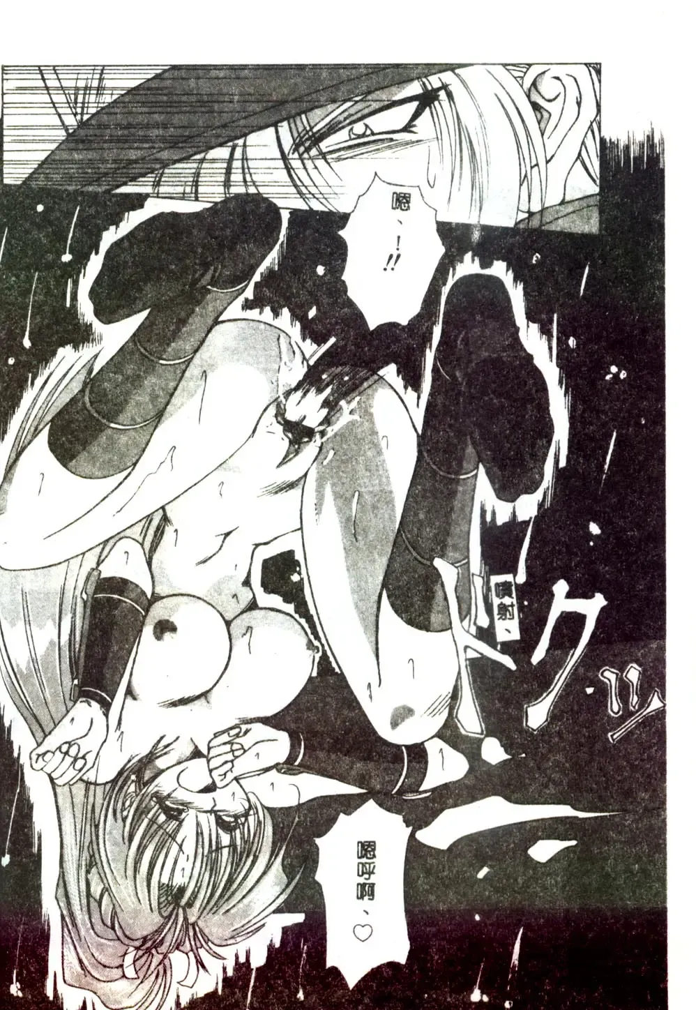 [Mitarashi Kousei] Motto Chuu ni Motto Fukaku Kyou Ai - Fanatic Love Fhentai - Page 106