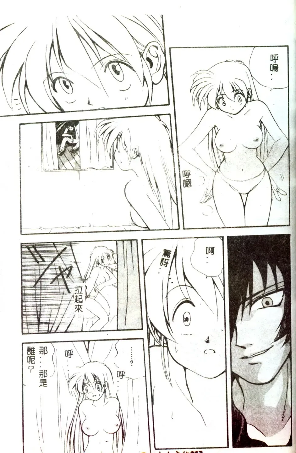 [Mitarashi Kousei] Motto Chuu ni Motto Fukaku Kyou Ai - Fanatic Love Fhentai - Page 11