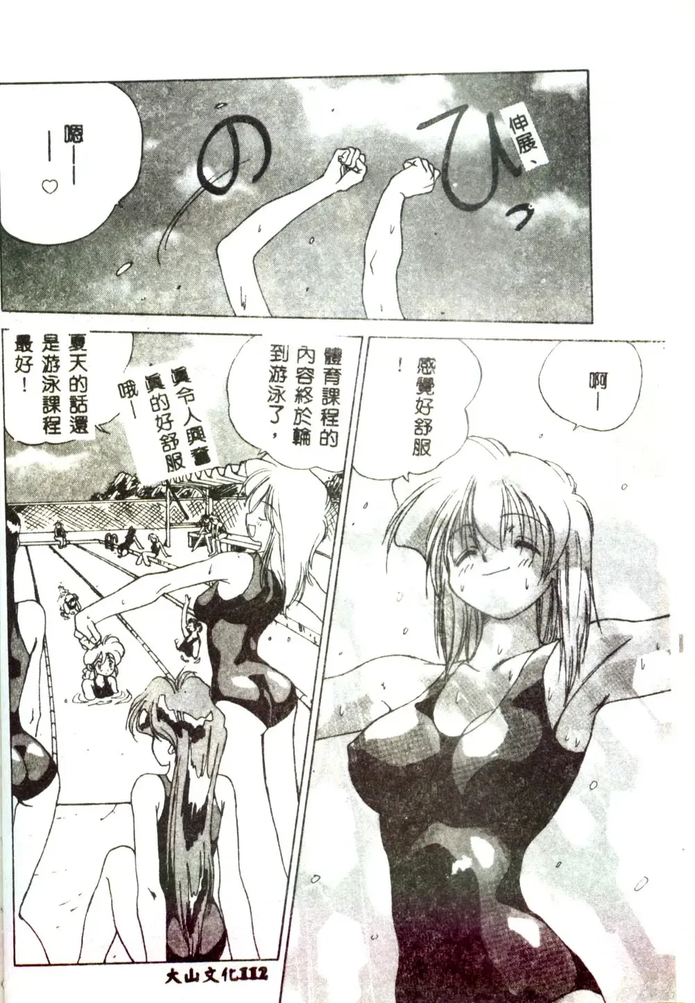 [Mitarashi Kousei] Motto Chuu ni Motto Fukaku Kyou Ai - Fanatic Love Fhentai - Page 110