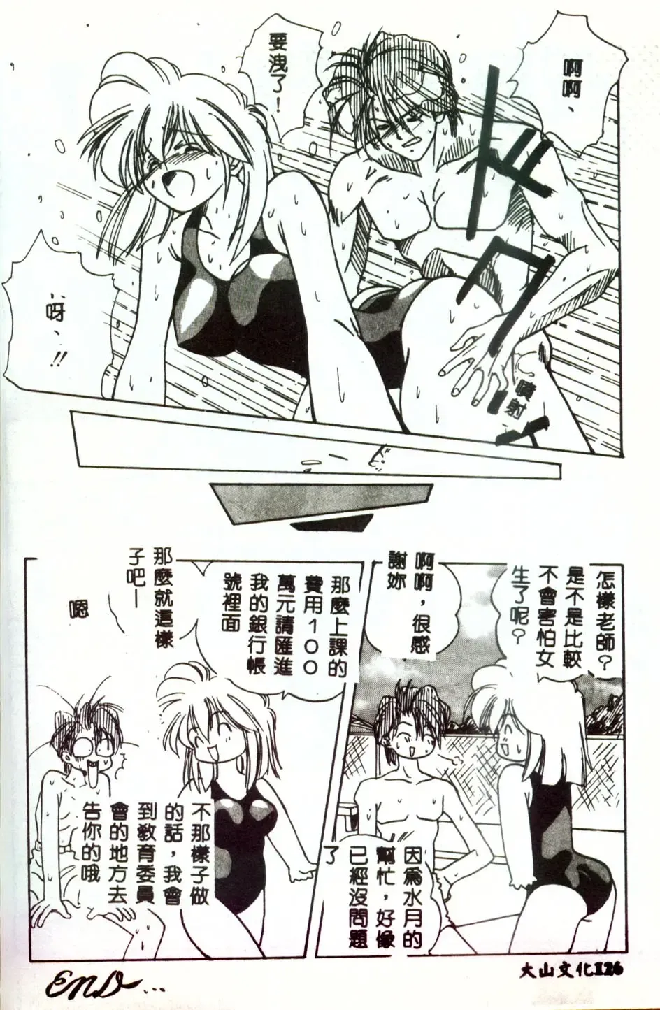 [Mitarashi Kousei] Motto Chuu ni Motto Fukaku Kyou Ai - Fanatic Love Fhentai - Page 124