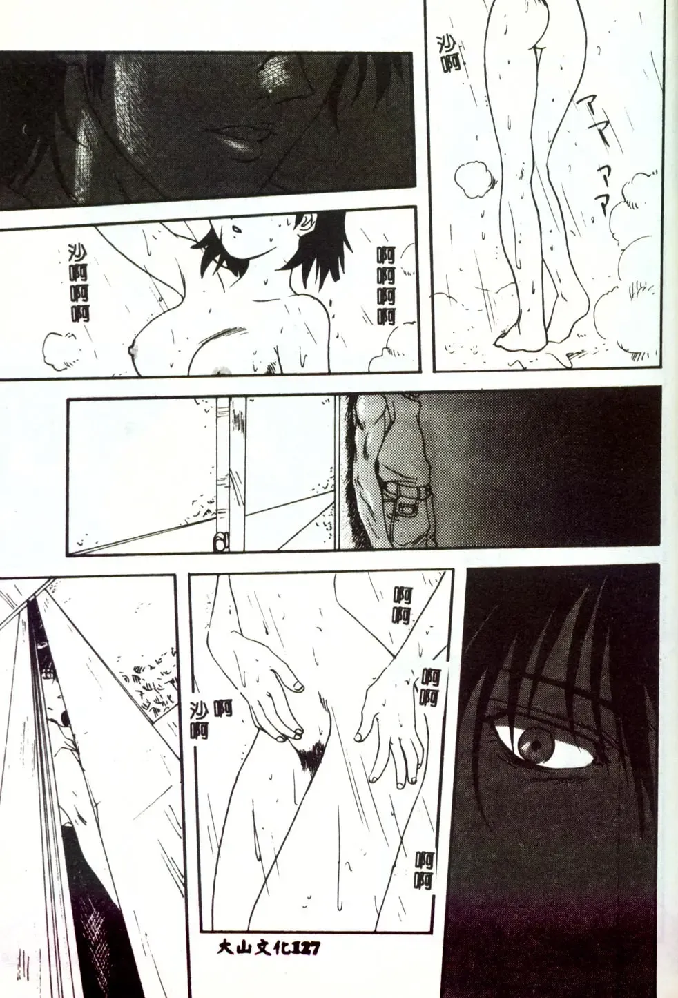 [Mitarashi Kousei] Motto Chuu ni Motto Fukaku Kyou Ai - Fanatic Love Fhentai - Page 125