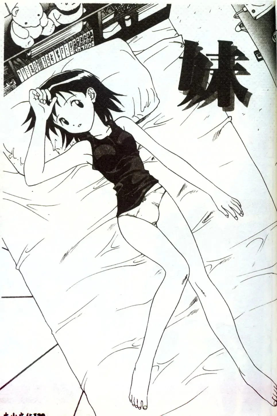 [Mitarashi Kousei] Motto Chuu ni Motto Fukaku Kyou Ai - Fanatic Love Fhentai - Page 127