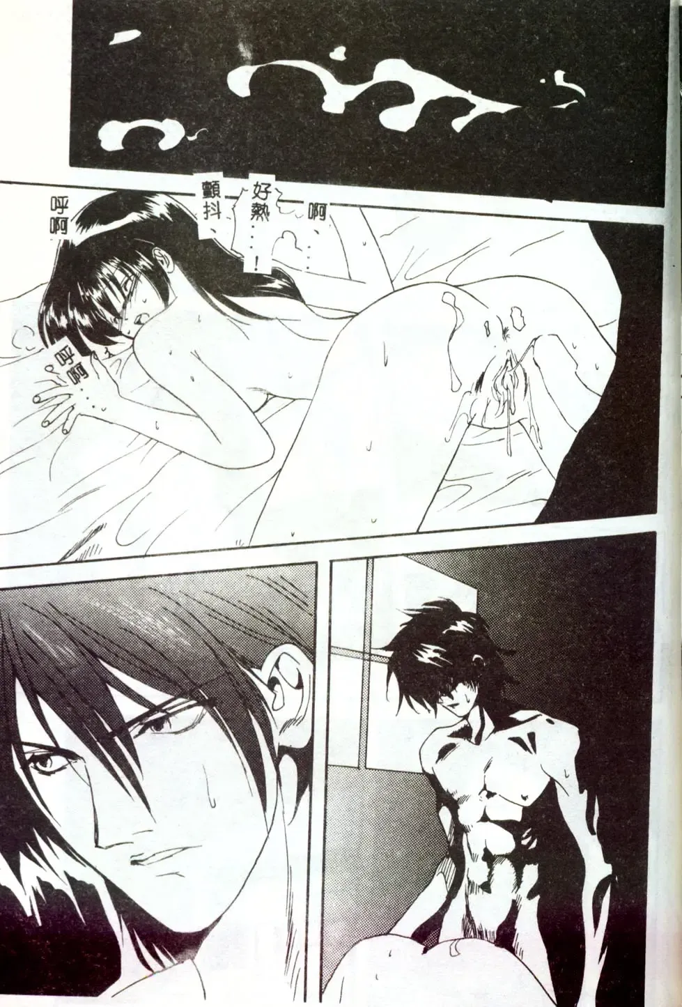 [Mitarashi Kousei] Motto Chuu ni Motto Fukaku Kyou Ai - Fanatic Love Fhentai - Page 129