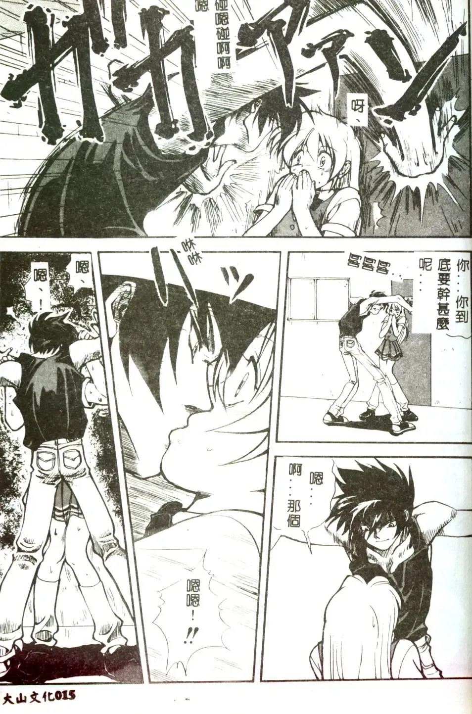 [Mitarashi Kousei] Motto Chuu ni Motto Fukaku Kyou Ai - Fanatic Love Fhentai - Page 13