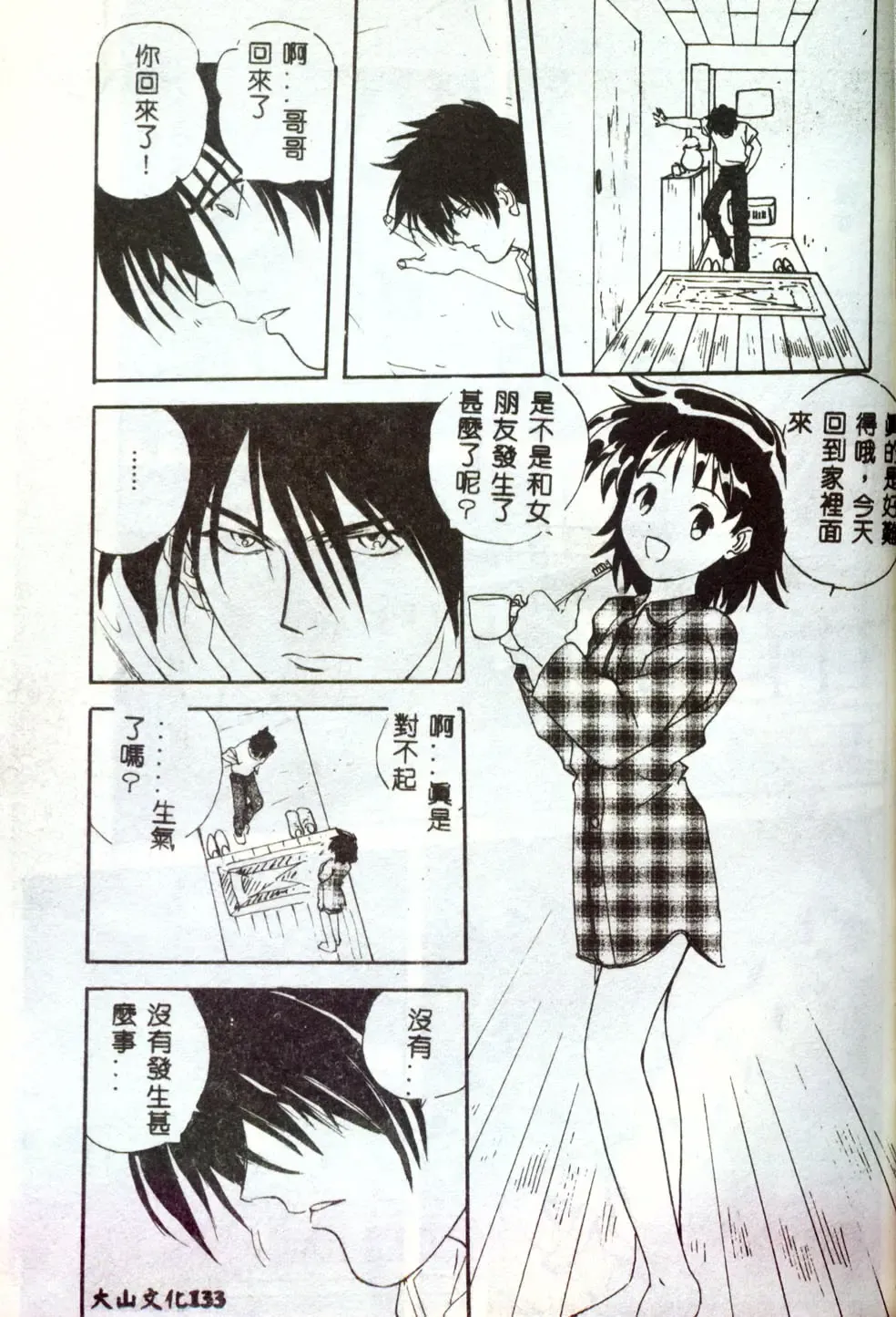 [Mitarashi Kousei] Motto Chuu ni Motto Fukaku Kyou Ai - Fanatic Love Fhentai - Page 131