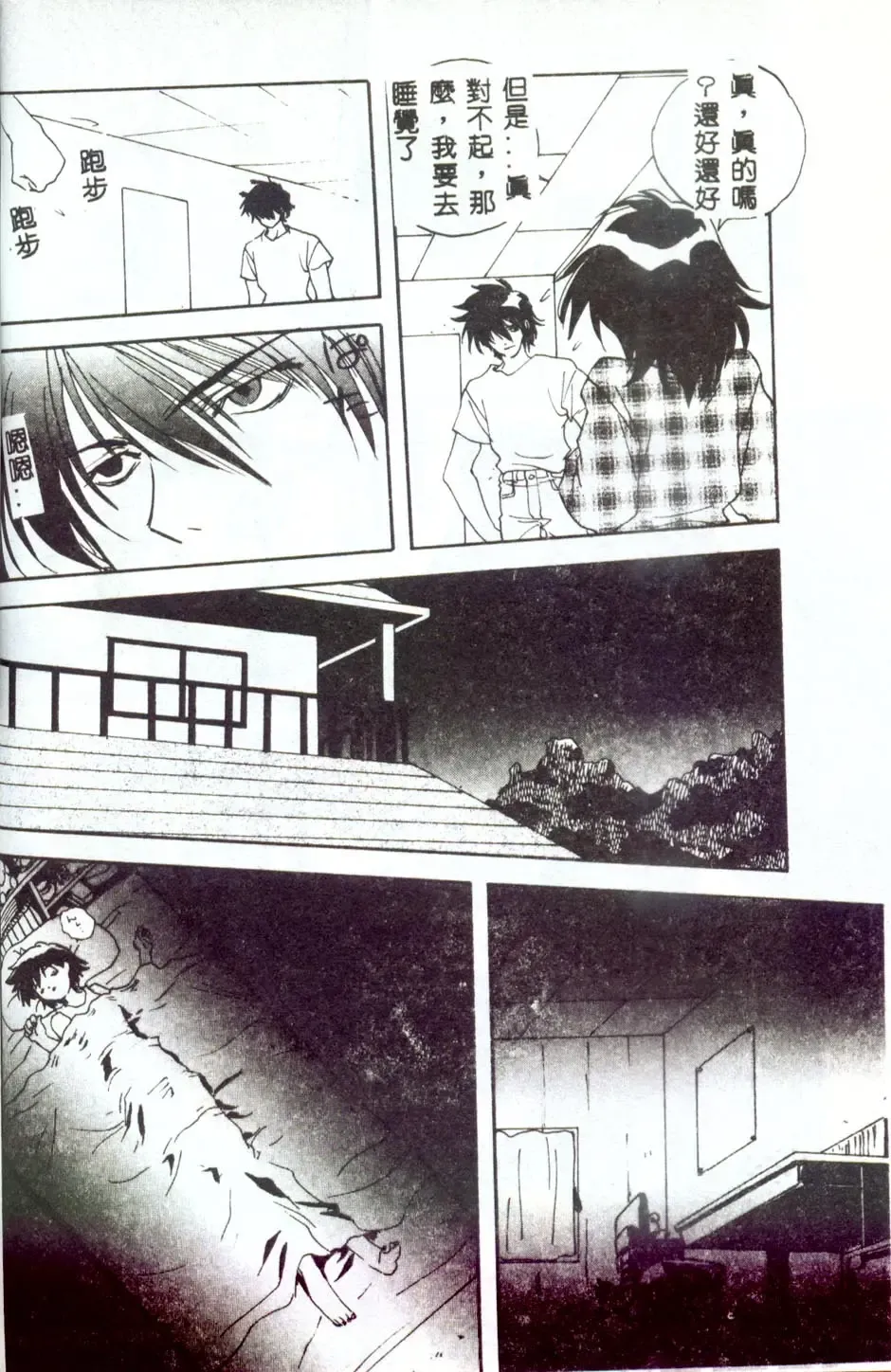 [Mitarashi Kousei] Motto Chuu ni Motto Fukaku Kyou Ai - Fanatic Love Fhentai - Page 132