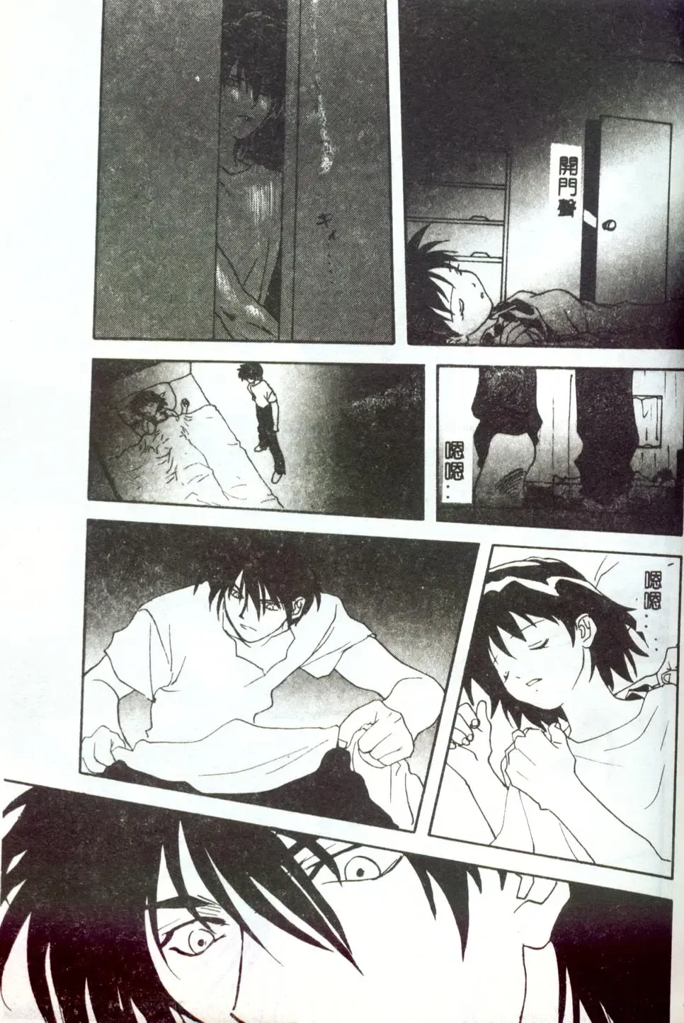 [Mitarashi Kousei] Motto Chuu ni Motto Fukaku Kyou Ai - Fanatic Love Fhentai - Page 133