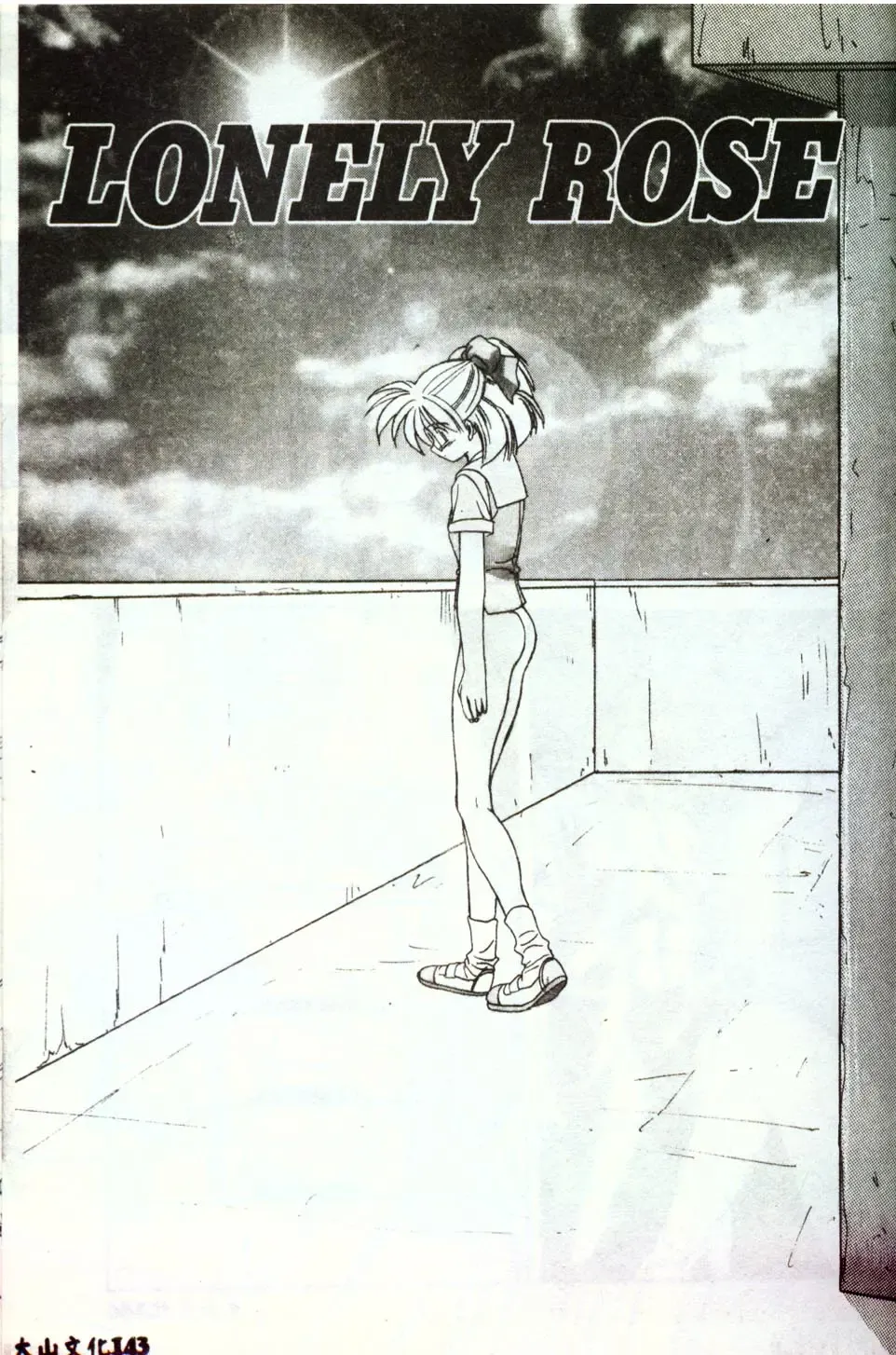 [Mitarashi Kousei] Motto Chuu ni Motto Fukaku Kyou Ai - Fanatic Love Fhentai - Page 141