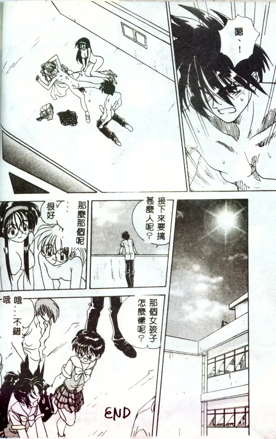 [Mitarashi Kousei] Motto Chuu ni Motto Fukaku Kyou Ai - Fanatic Love Fhentai - Page 162