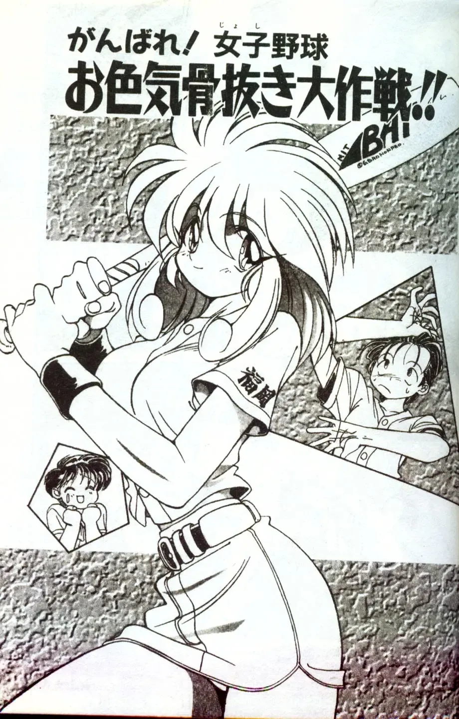 [Mitarashi Kousei] Motto Chuu ni Motto Fukaku Kyou Ai - Fanatic Love Fhentai - Page 163