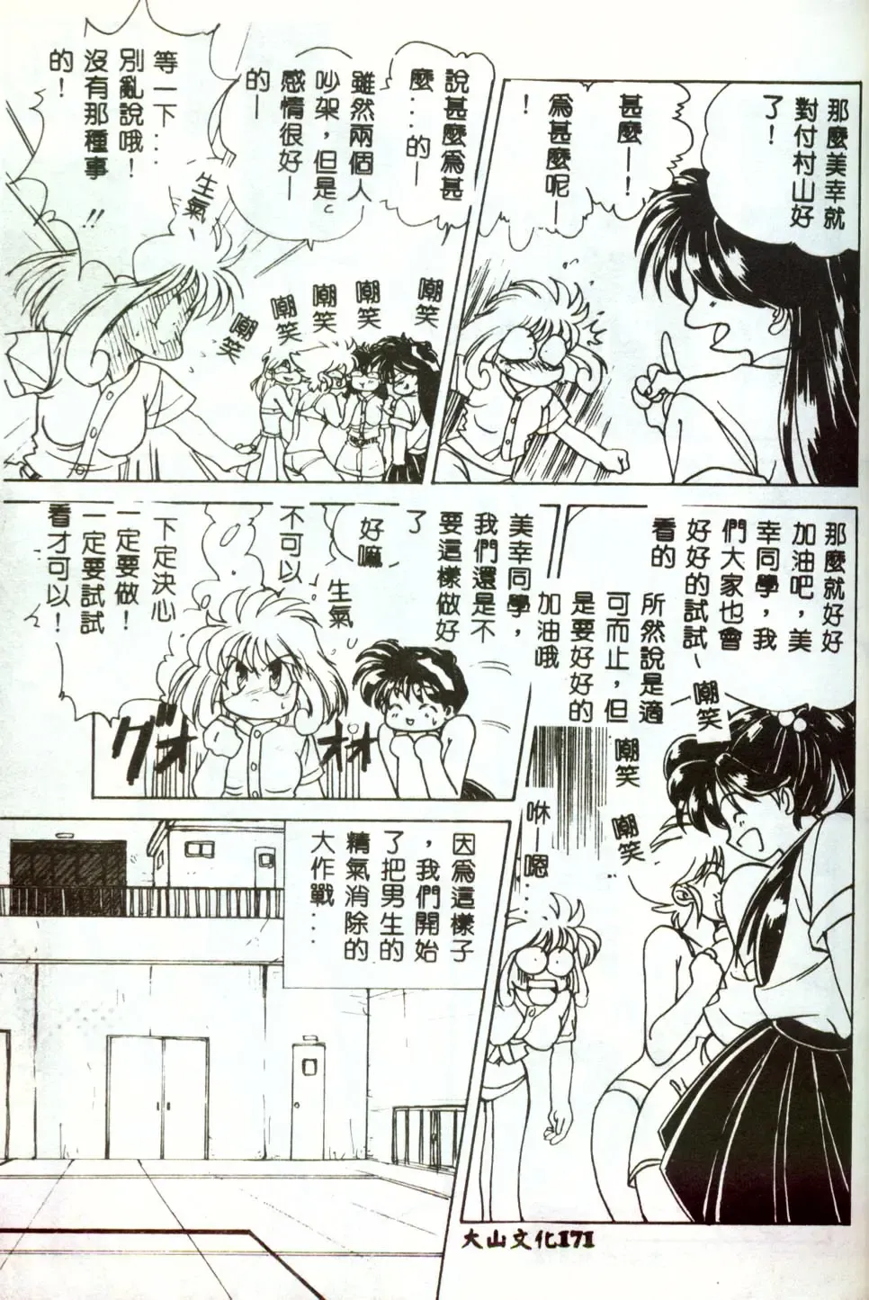 [Mitarashi Kousei] Motto Chuu ni Motto Fukaku Kyou Ai - Fanatic Love Fhentai - Page 169