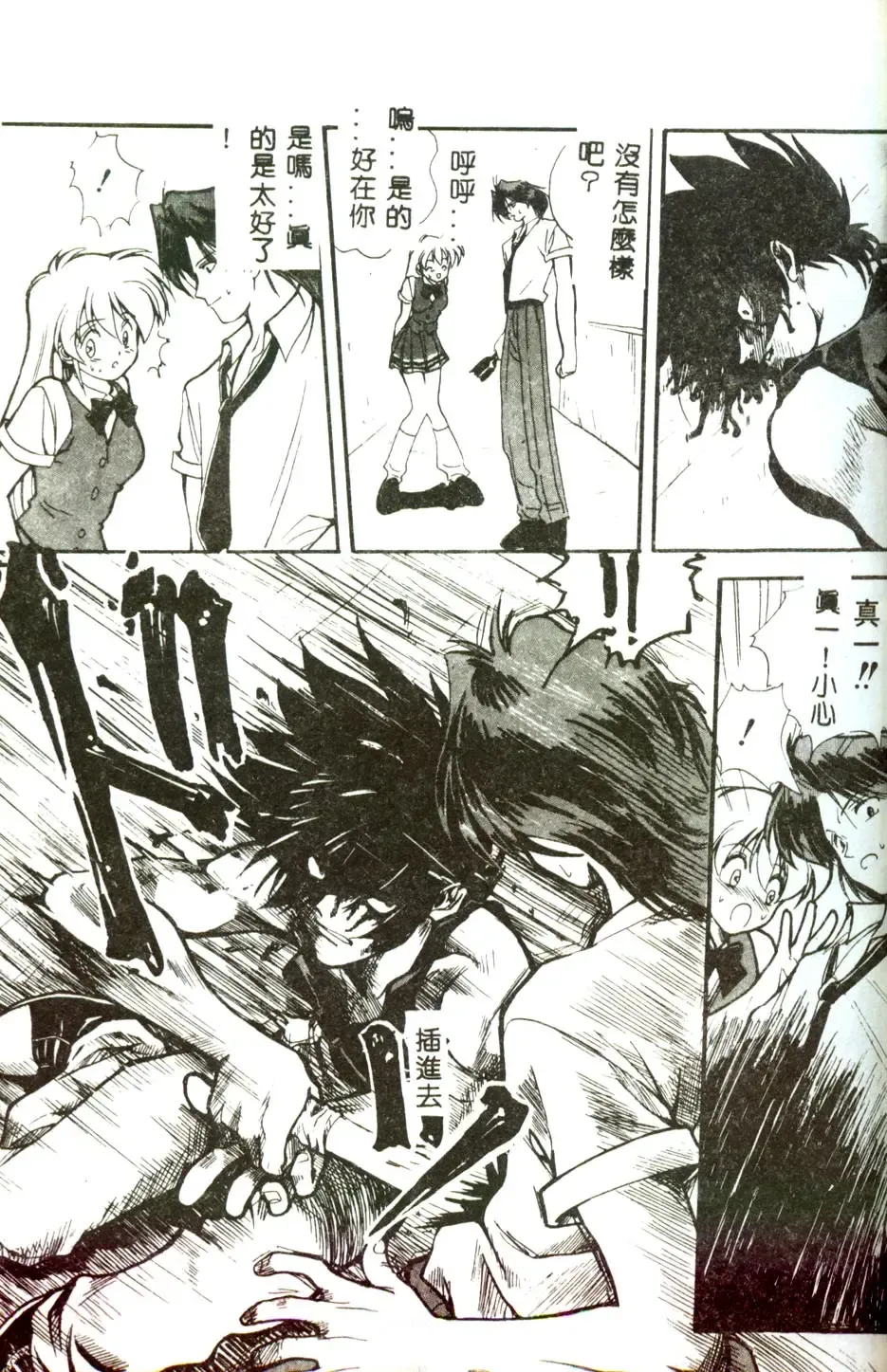 [Mitarashi Kousei] Motto Chuu ni Motto Fukaku Kyou Ai - Fanatic Love Fhentai - Page 17