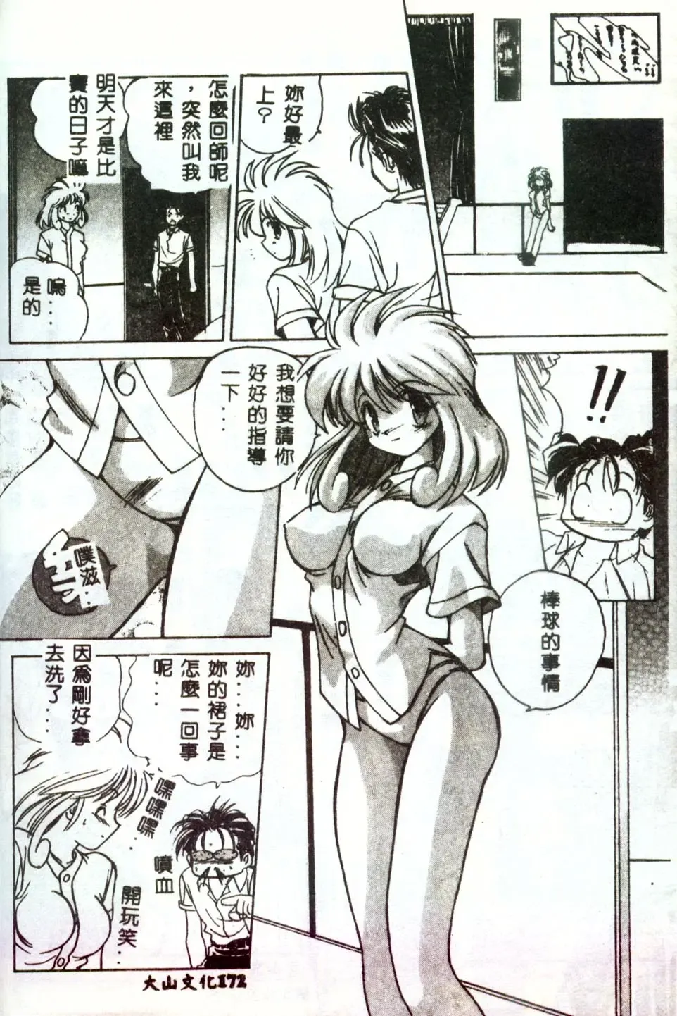 [Mitarashi Kousei] Motto Chuu ni Motto Fukaku Kyou Ai - Fanatic Love Fhentai - Page 170