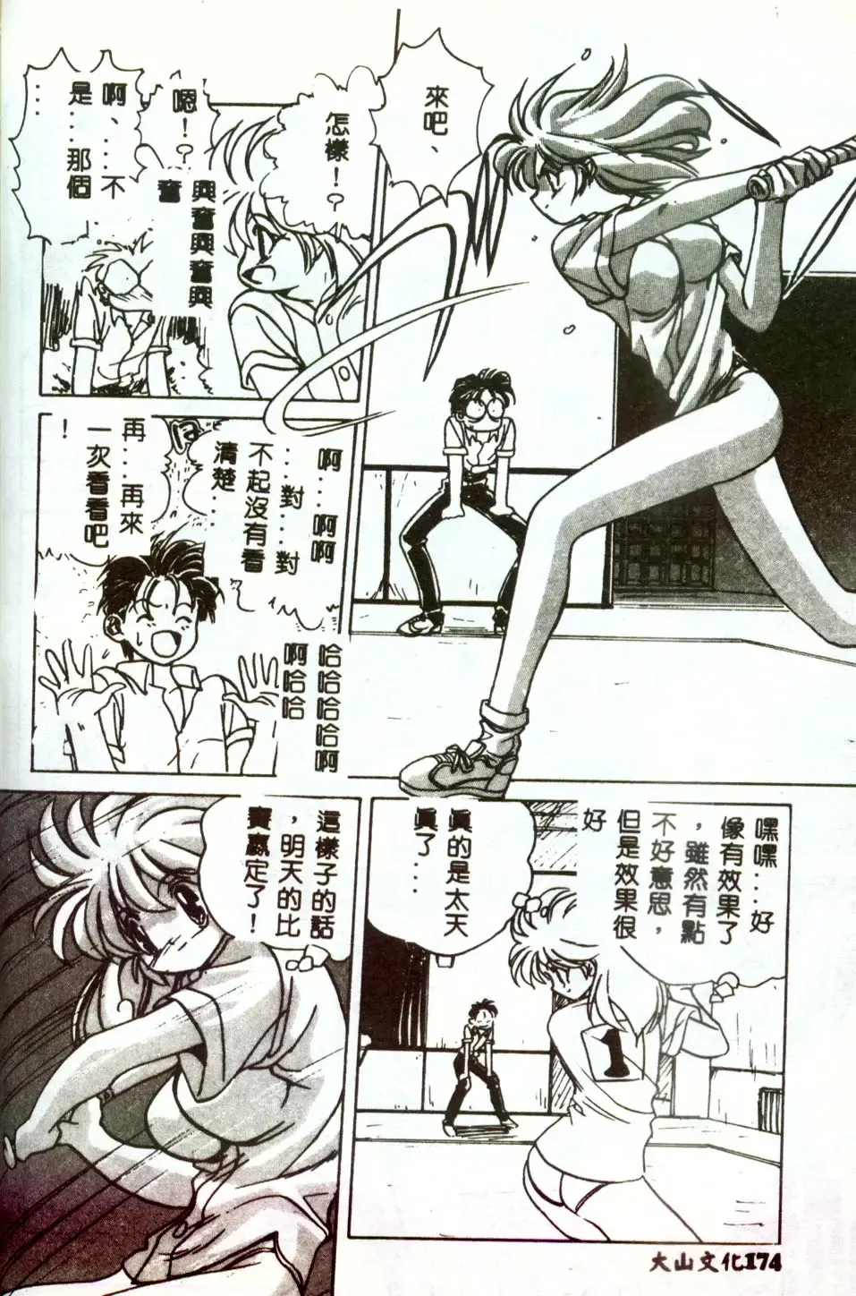 [Mitarashi Kousei] Motto Chuu ni Motto Fukaku Kyou Ai - Fanatic Love Fhentai - Page 172