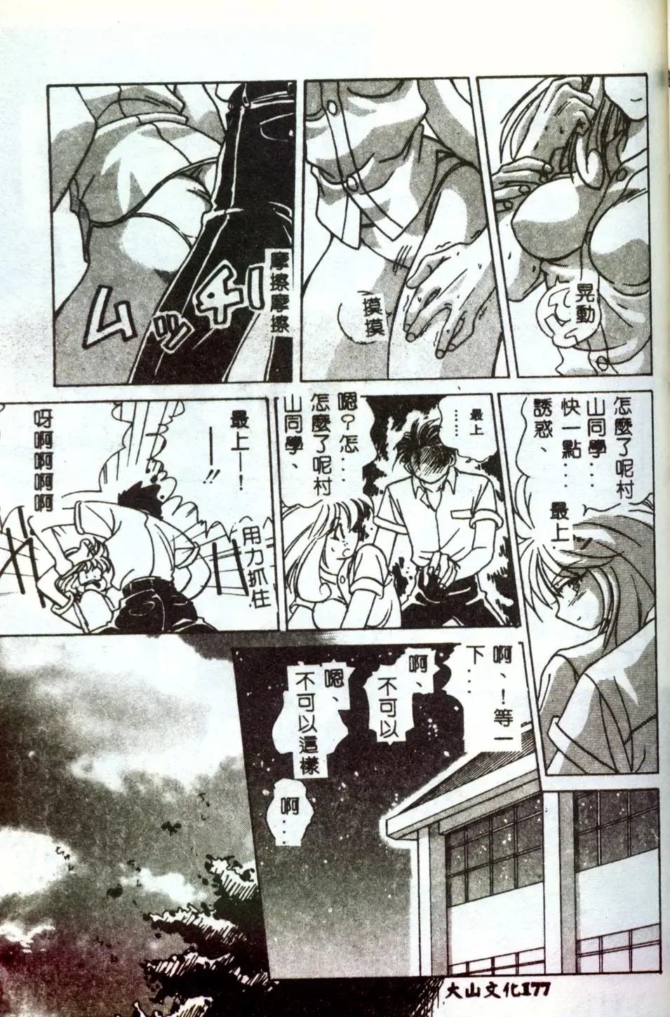 [Mitarashi Kousei] Motto Chuu ni Motto Fukaku Kyou Ai - Fanatic Love Fhentai - Page 175