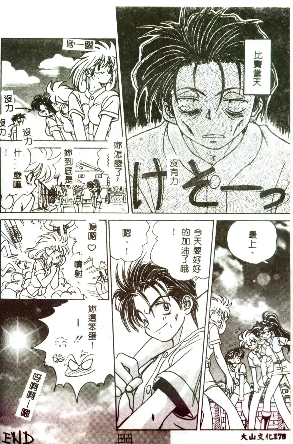 [Mitarashi Kousei] Motto Chuu ni Motto Fukaku Kyou Ai - Fanatic Love Fhentai - Page 176